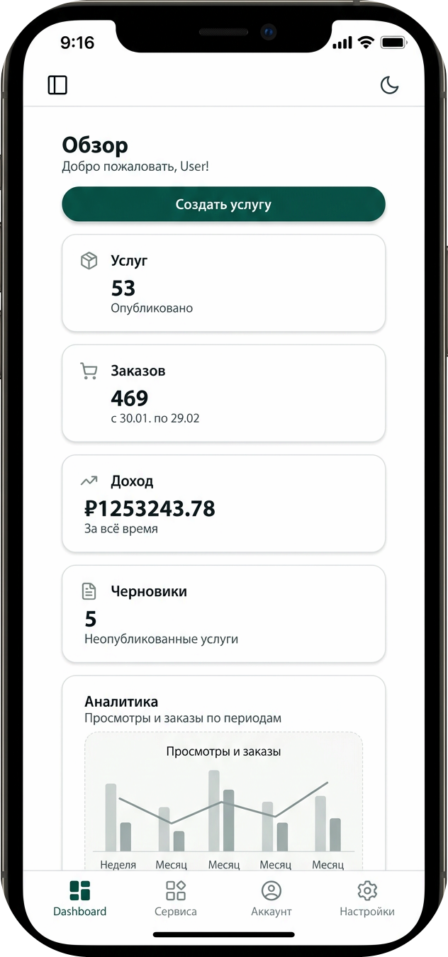 Pocket Price — демо